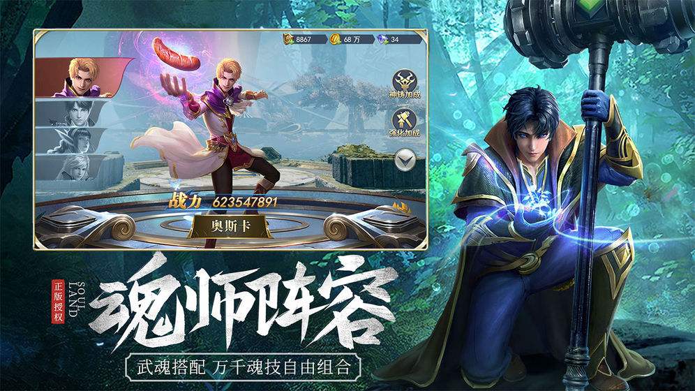 斗罗大陆如何合理完成阵容配合 刺血的队伍组建 斗罗大陆如何合理完成阵容配合 刺血的队伍组建
