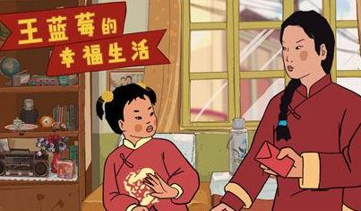 王蓝莓的幸福生活如何看电视不被发现 生活篇过关技巧