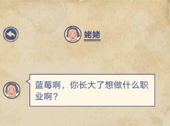 王蓝莓的幸福生活如何看电视不被发现 生活篇过关技巧 王蓝莓的幸福生活如何看电视不被发现 生活篇过关技巧