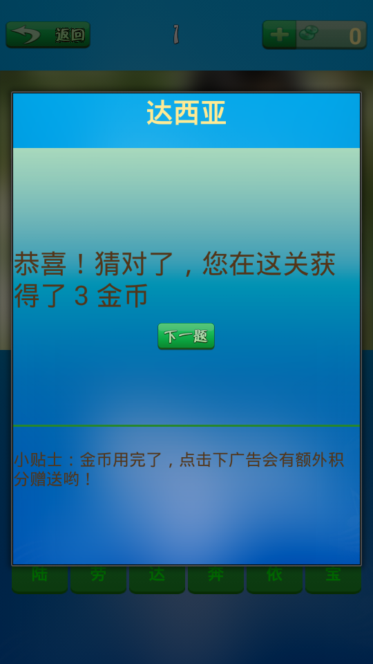 车标疯狂猜