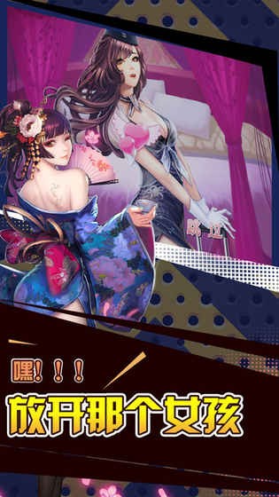 放开那个女孩