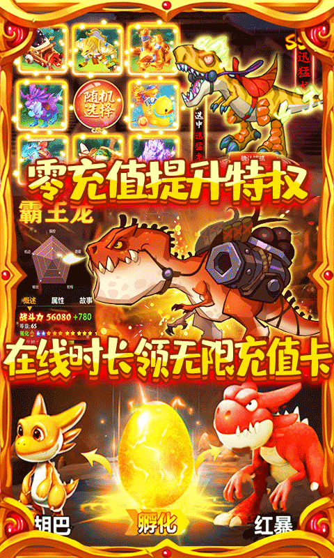 公主驯龙记游戏