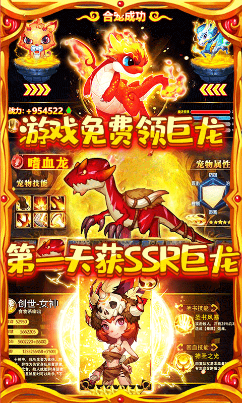 公主驯龙记游戏
