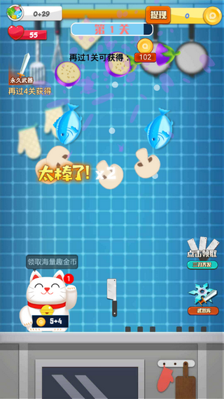 疯狂菜刀