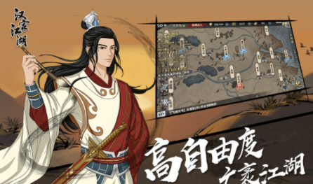 江湖X汉家江湖