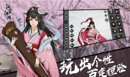 江湖X汉家江湖