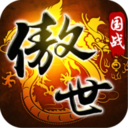 傲世九重天