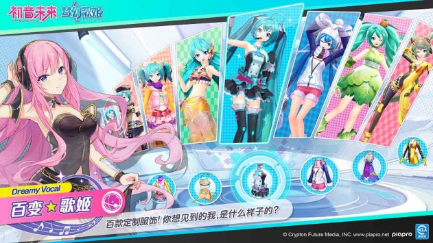 初音魔法梦幻歌姬