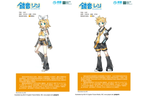 初音魔法梦幻歌姬