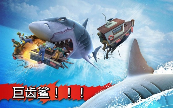 饥饿的鲨鱼进化钻石版