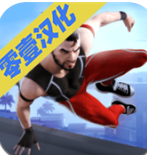 完美跑酷
