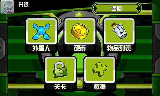 ben10终极英雄