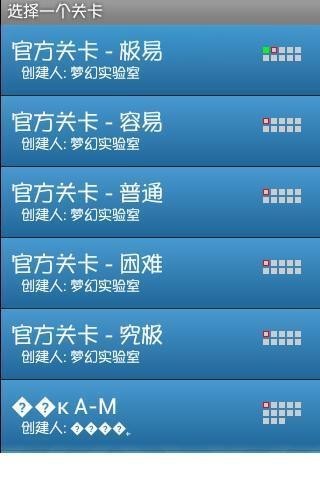 滚球迷宫