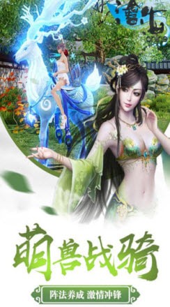 沧海ol