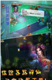 斩仙封神
