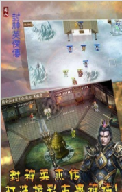 斩仙封神