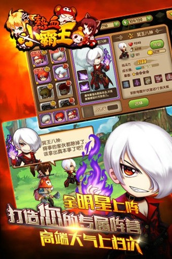热血小霸王