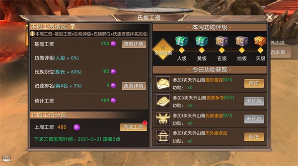 神魔之巅再起战火!《轩辕传奇》手游新版本来袭! 神魔之巅再起战火!《轩辕传奇》手游新版本来袭!