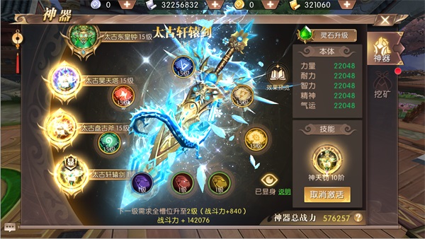 神魔之巅再起战火!《轩辕传奇》手游新版本来袭! 神魔之巅再起战火!《轩辕传奇》手游新版本来袭!