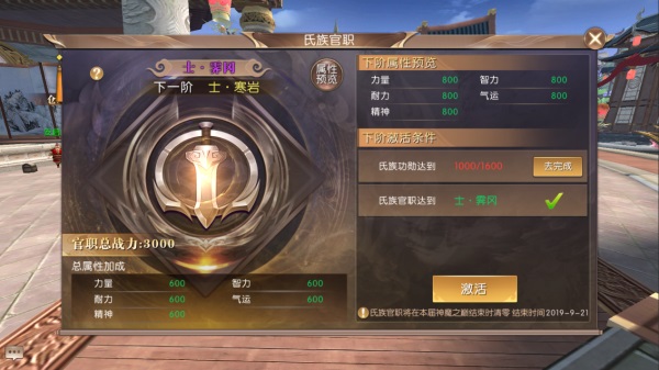神魔之巅再起战火!《轩辕传奇》手游新版本来袭! 神魔之巅再起战火!《轩辕传奇》手游新版本来袭!