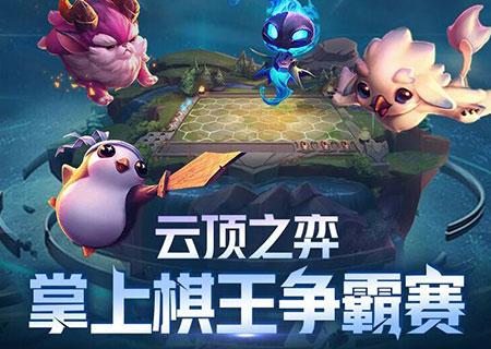 云顶之弈五丧尸阵容怎么玩 五丧尸玩法介绍 云顶之弈五丧尸阵容怎么玩 五丧尸玩法介绍