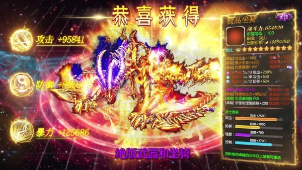 一剑除魔安卓版