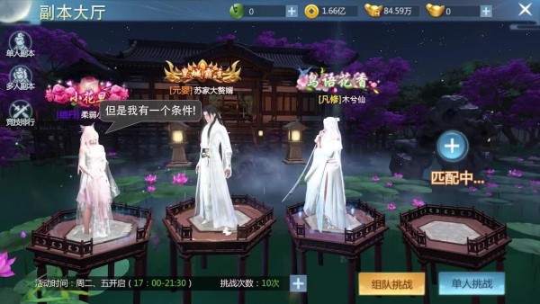 一剑除魔安卓版