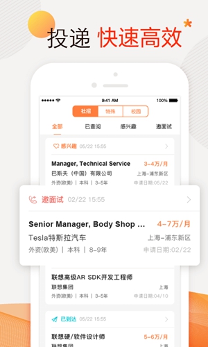 前程无忧51job