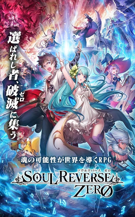 逆转之灵zero