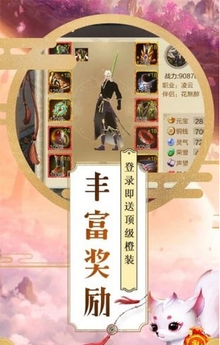 六欲仙缘