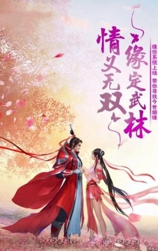 六欲仙缘