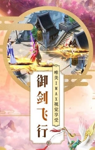 六欲仙缘