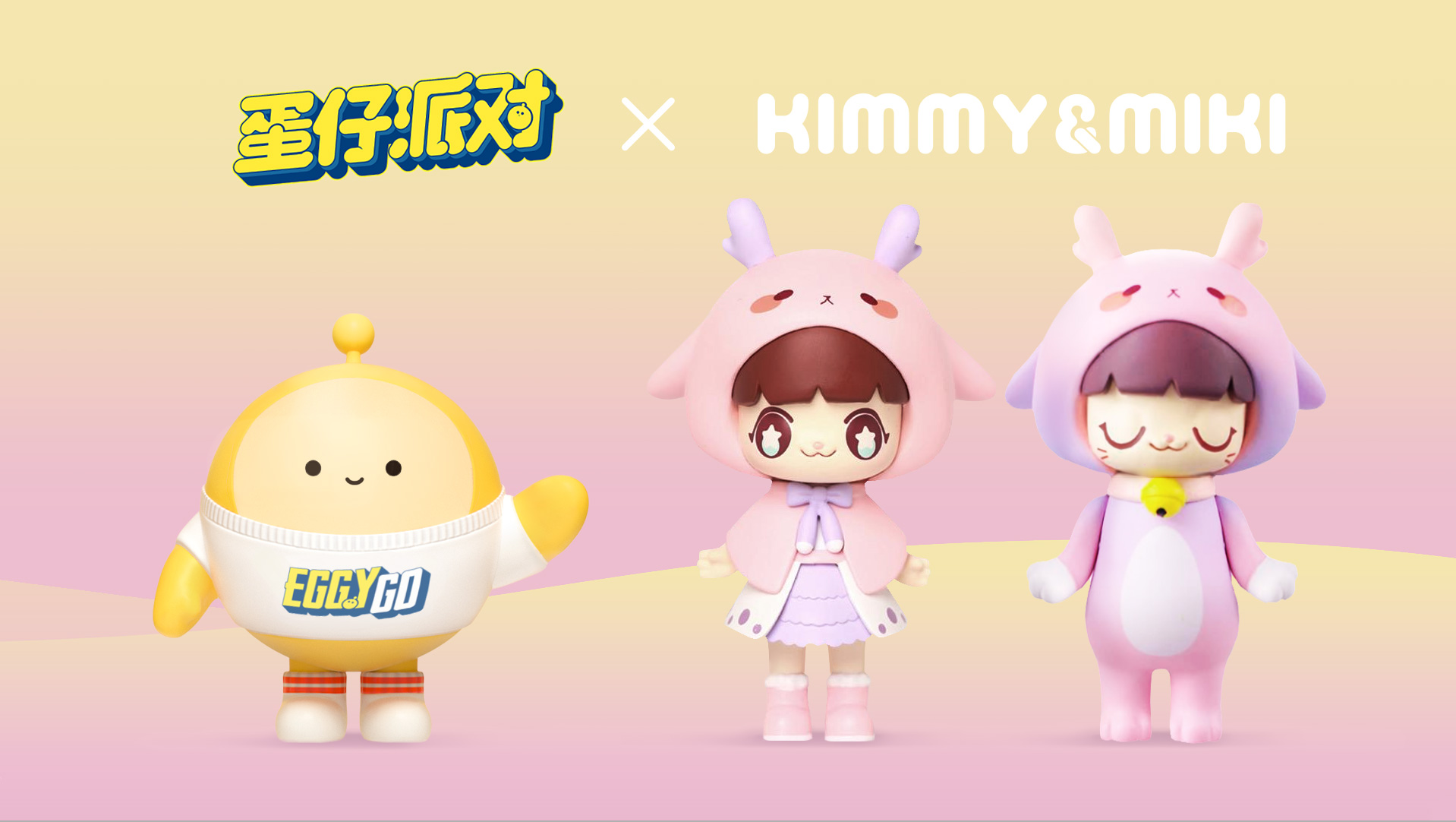 这个蛋,潮好玩!《蛋仔派对》重磅联动&测试公布 这个蛋,潮好玩!《蛋仔派对》重磅联动&测试公布