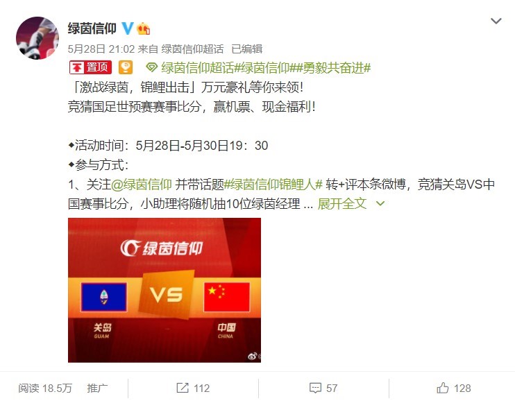 机票红包惊喜送!《绿茵信仰》国足世预赛竞猜献上万元豪礼! 机票红包惊喜送!《绿茵信仰》国足世预赛竞猜献上万元豪礼!