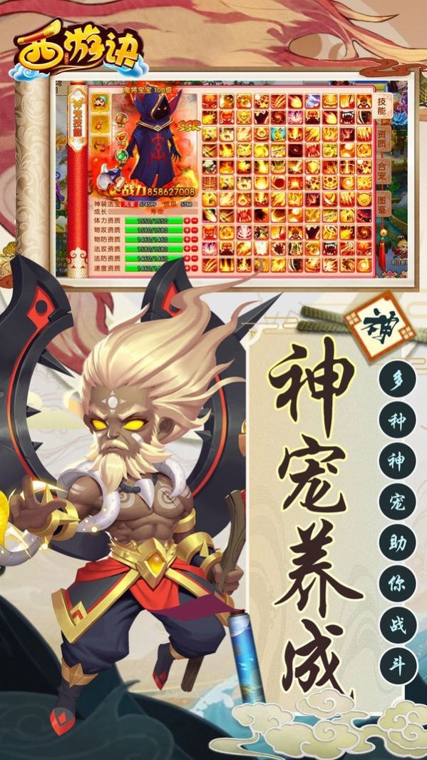 西游诀仙侣情缘