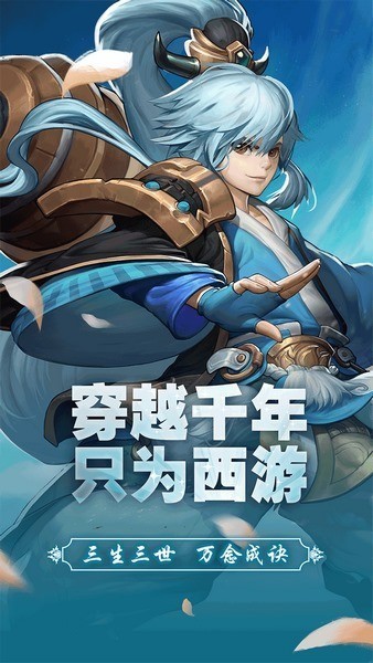 西游诀单机版