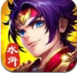 热血水浒