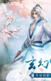 七界仙尊