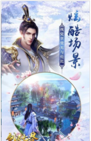 七界仙尊
