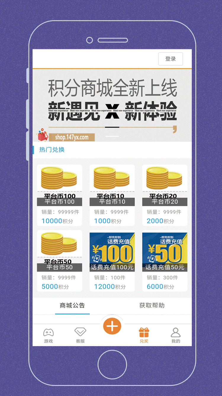 嗨游乐BT手游盒子