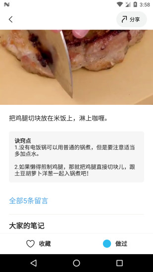 懒饭美食