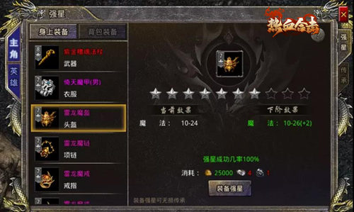 新手必看!《热血合击》战力提升攻略来袭! 新手必看!《热血合击》战力提升攻略来袭!