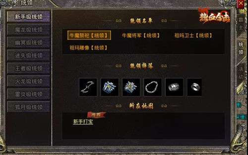 新手必看!《热血合击》战力提升攻略来袭! 新手必看!《热血合击》战力提升攻略来袭!