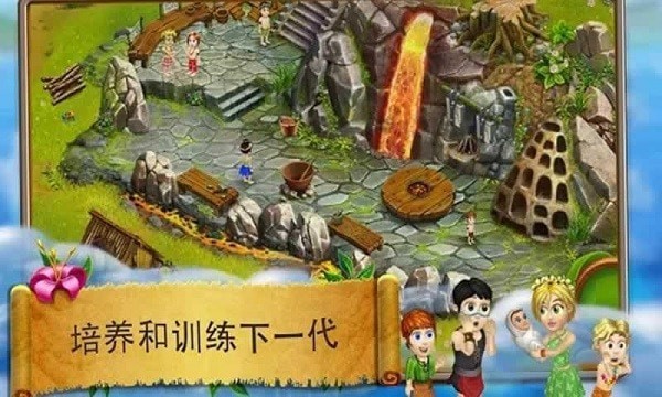 虚拟村庄起源2