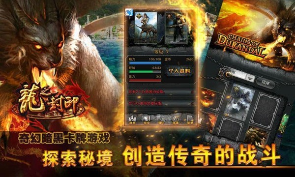 龙之封印ol
