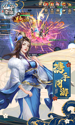 仙子奇踪GM