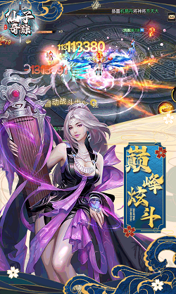 仙子奇踪GM