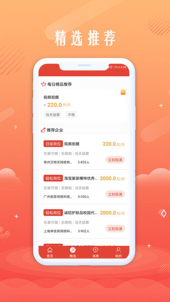 无忧聘客