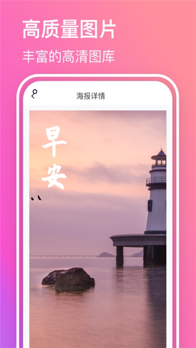 早安语录大全
