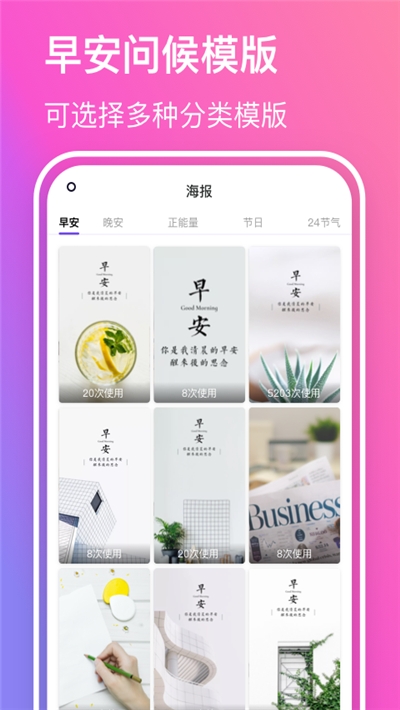 早安语录大全